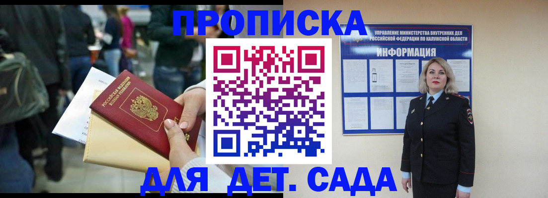 временная регистрация поиск в Домодедово