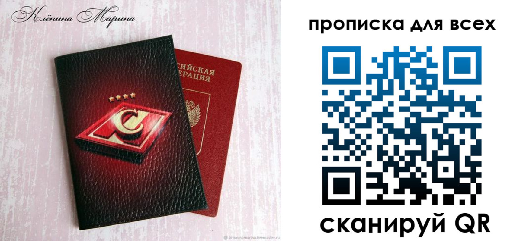 временная регистрация 2025 в Домодедово