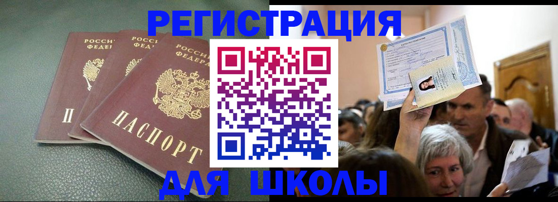 временная регистрация законно в Домодедово