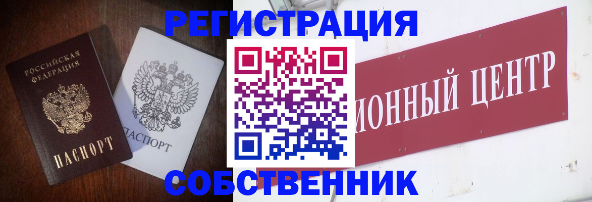 временная регистрация госуслуги в Домодедово