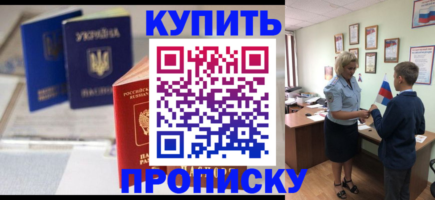 регистрация для школы в Домодедово